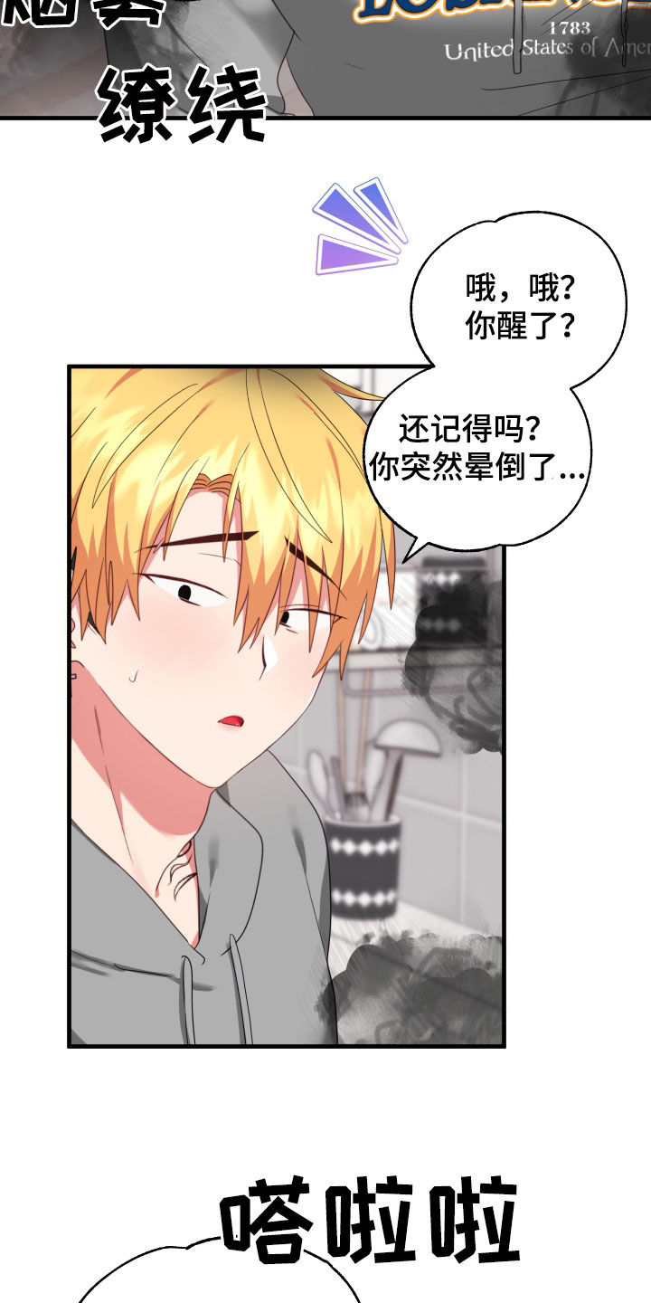 第17章：生病14