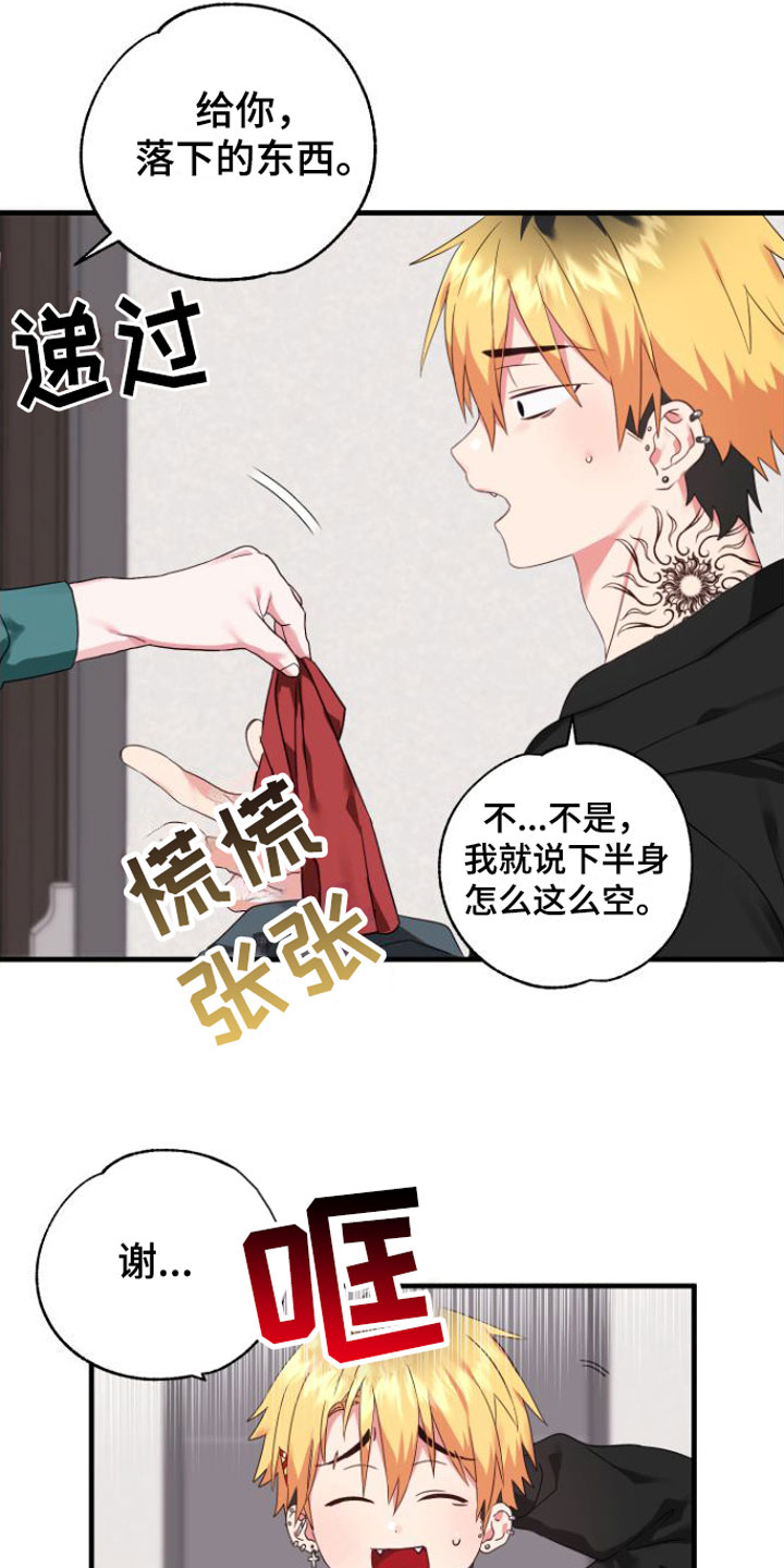 第3章：是梦吧12