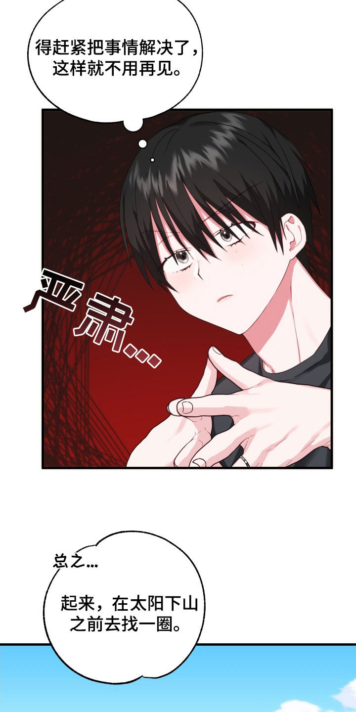 第14章：找老爷爷12