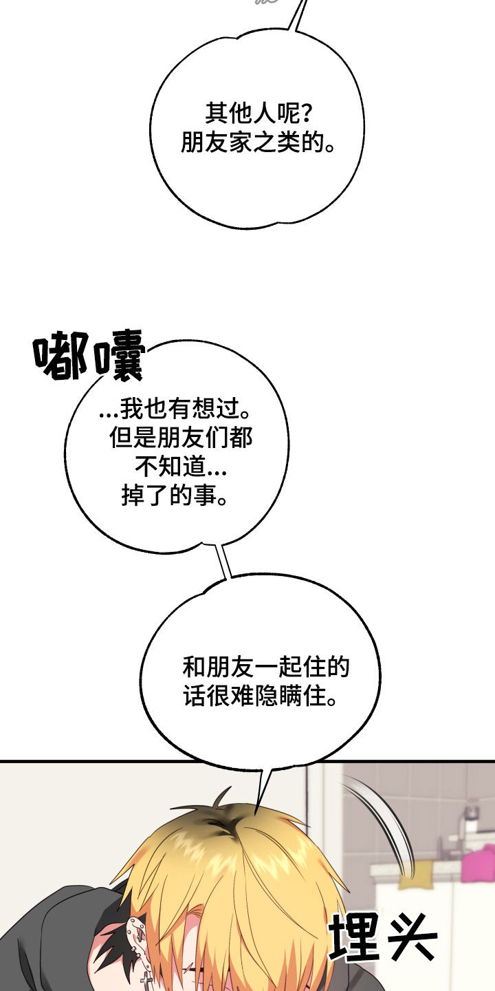 第10章：收留10