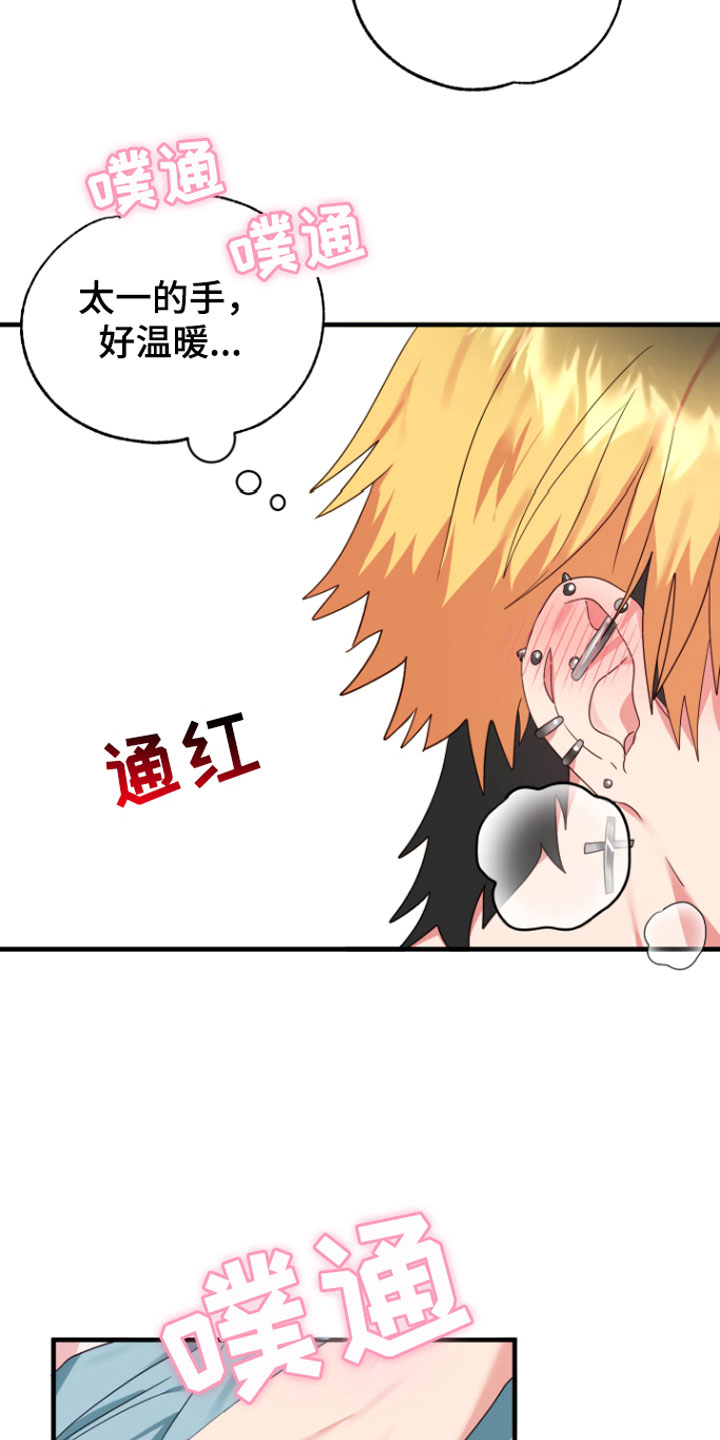 第7章：好奇怪23