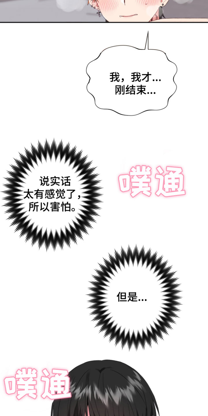 第7章：好奇怪12