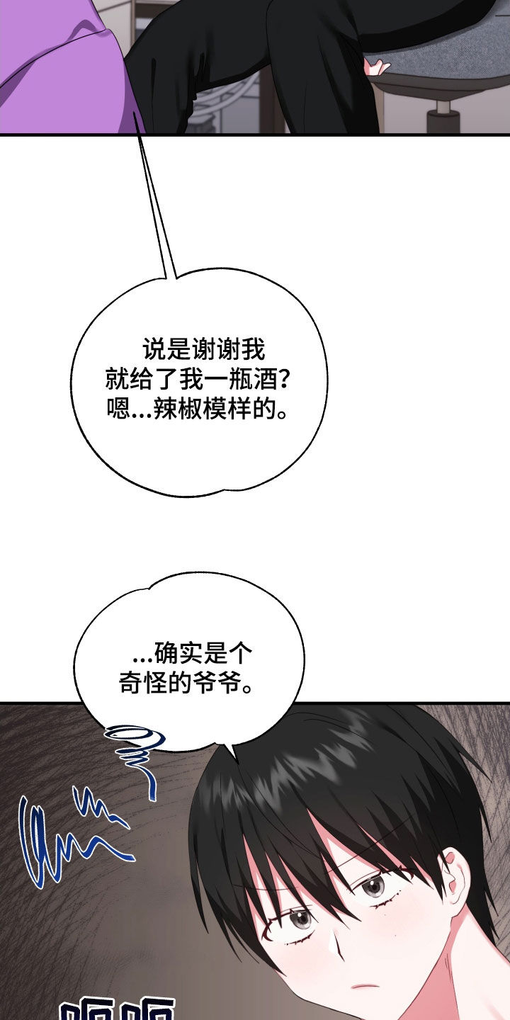 第14章：找老爷爷2