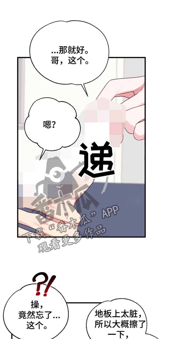 第8章：帮我吧18