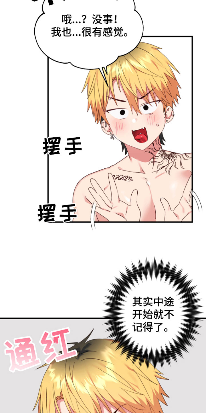 第8章：帮我吧16