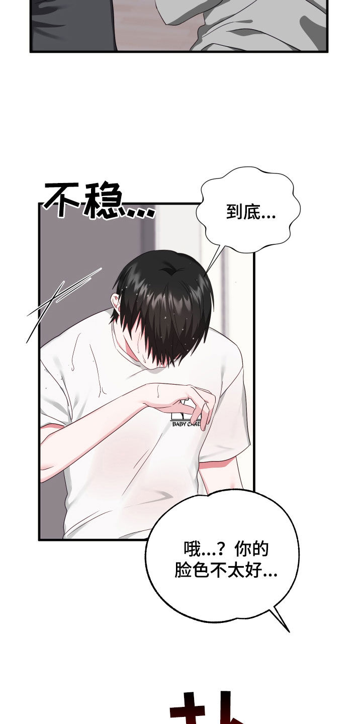 第16章：寻找22