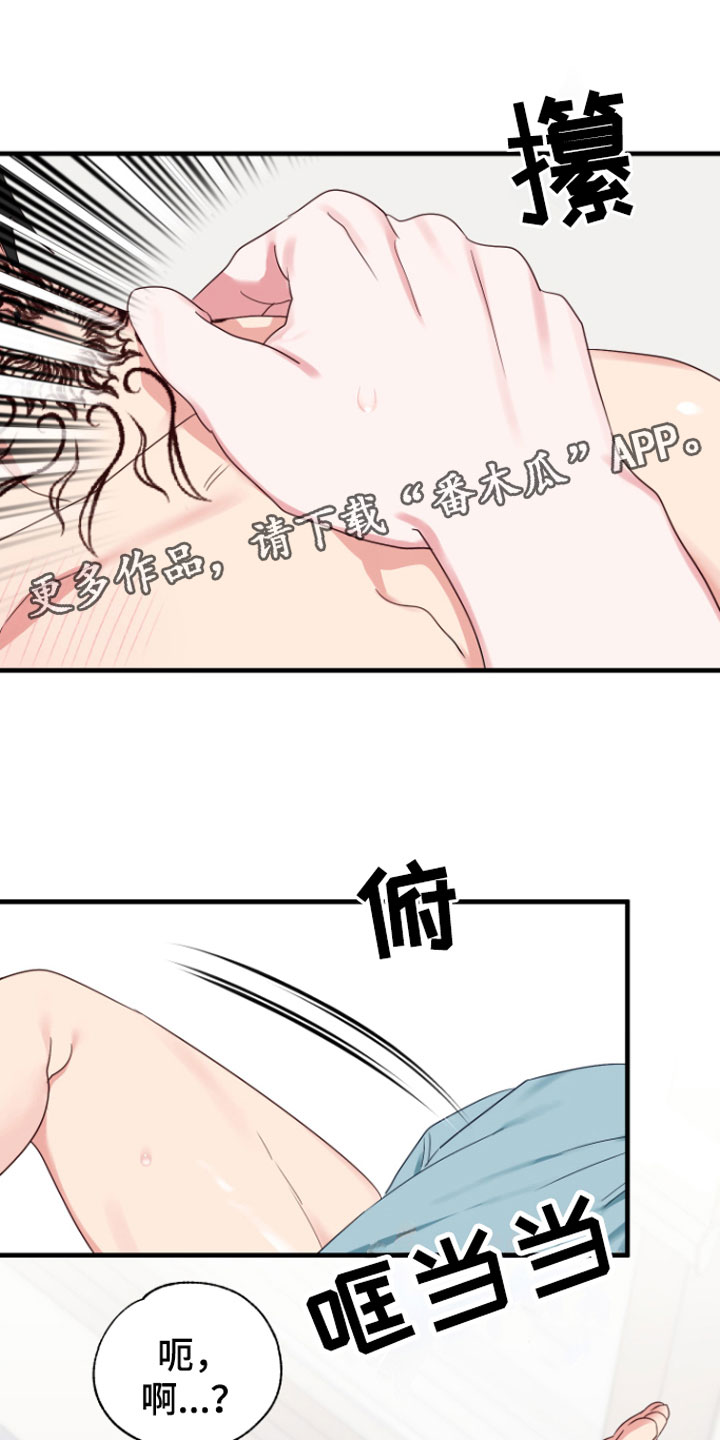 第7章：好奇怪0