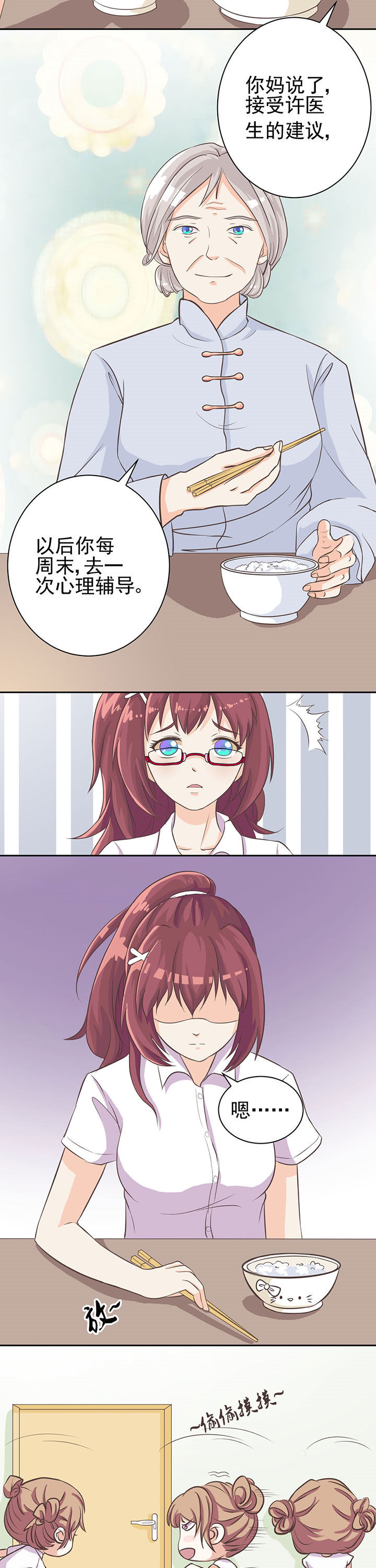 第3章：6