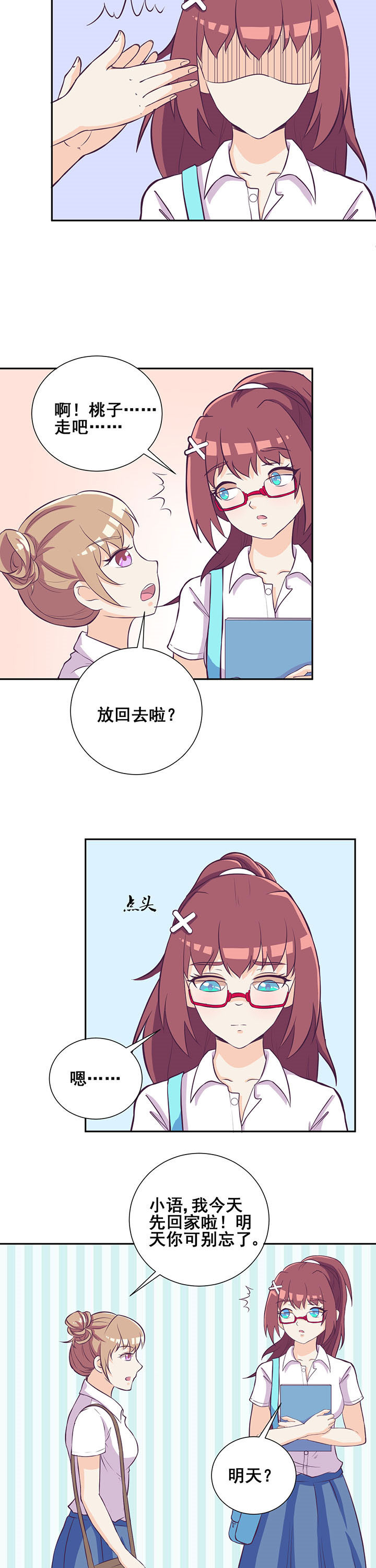 第28章：1