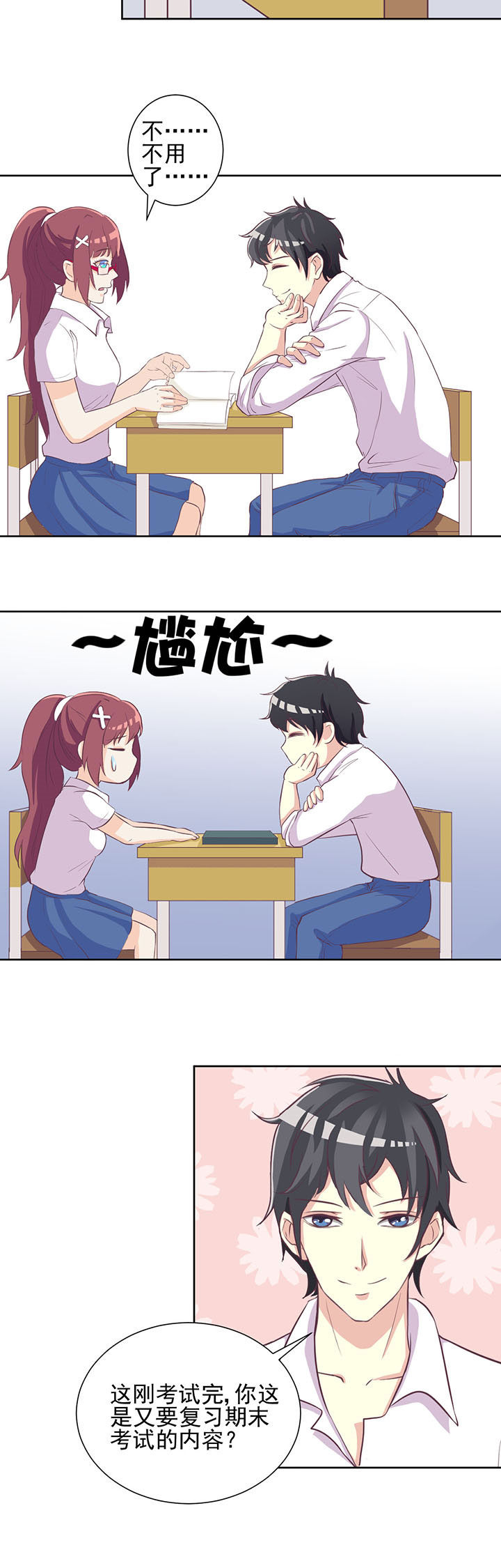第20章：3