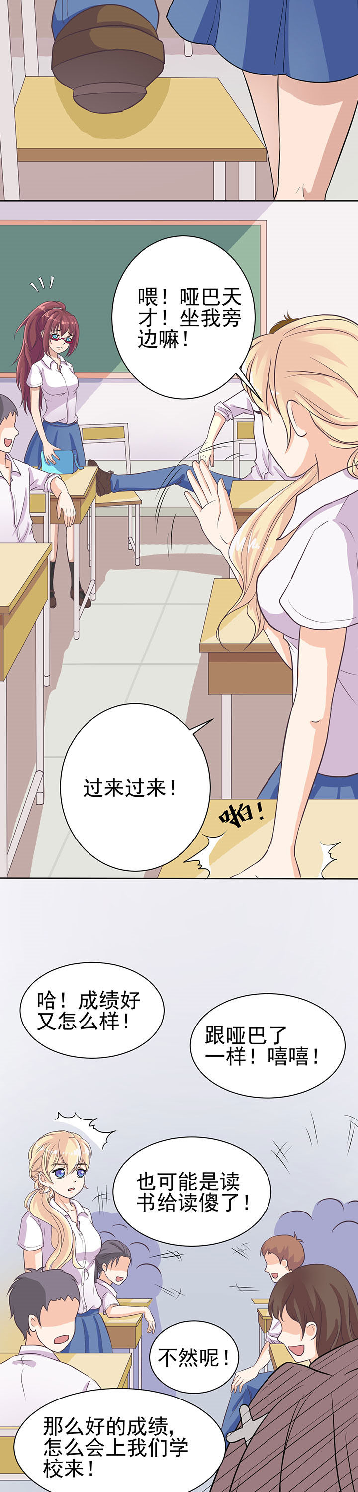 第2章：1