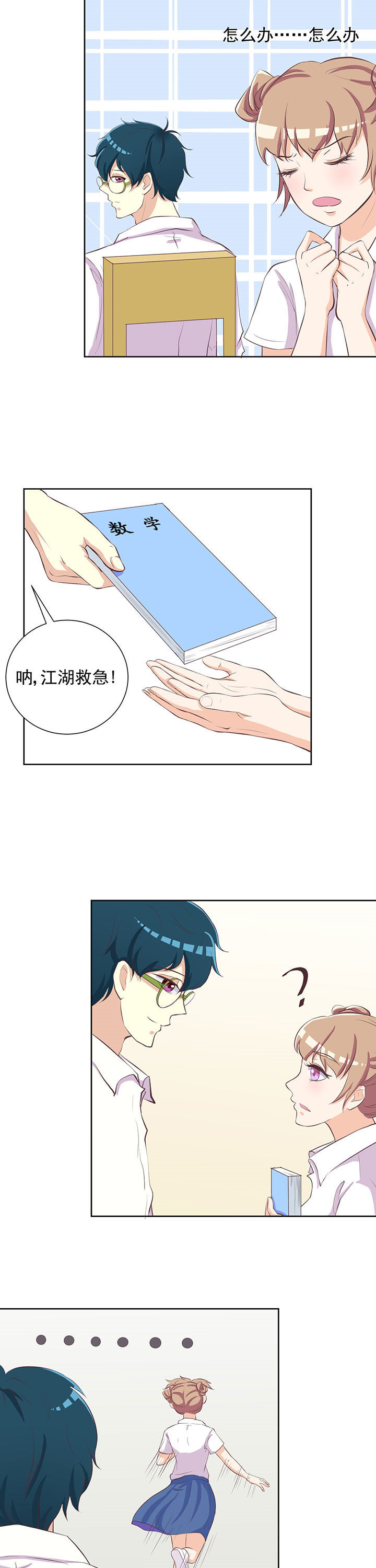 第23章：6