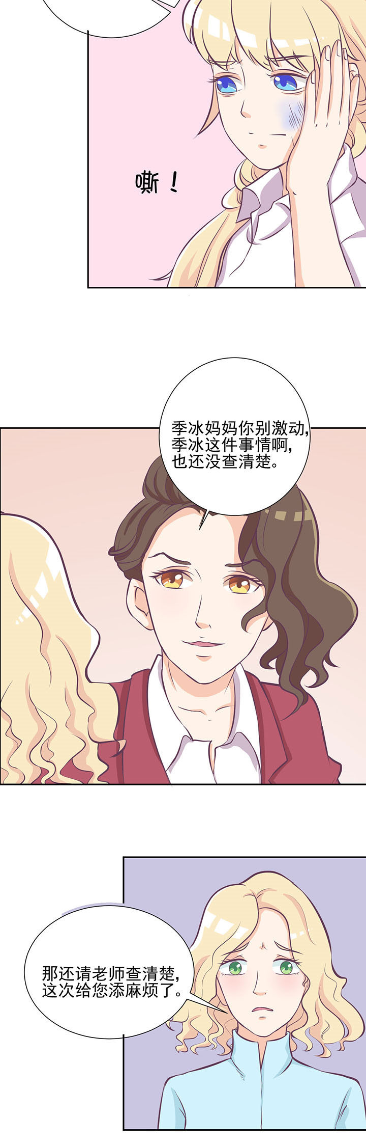 第25章：7