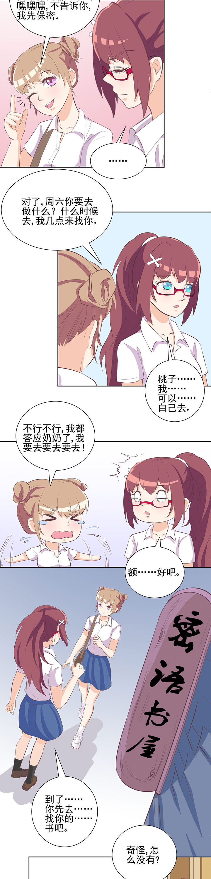 第24章：5