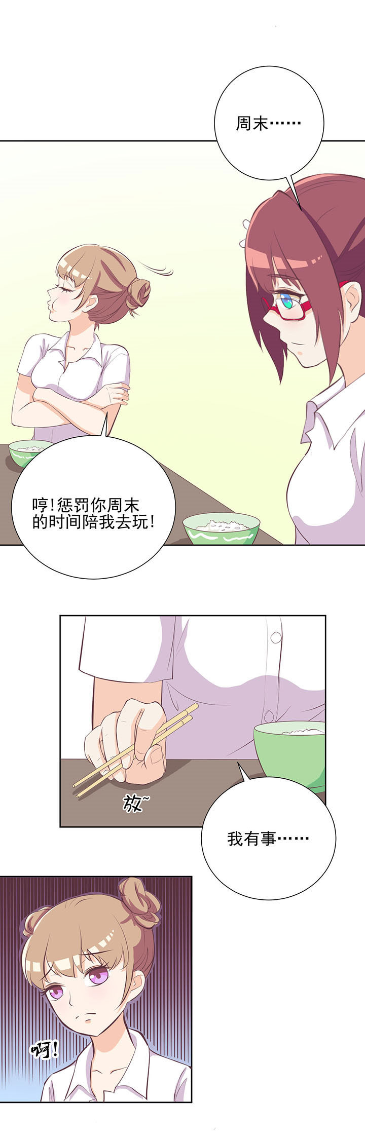 第24章：3