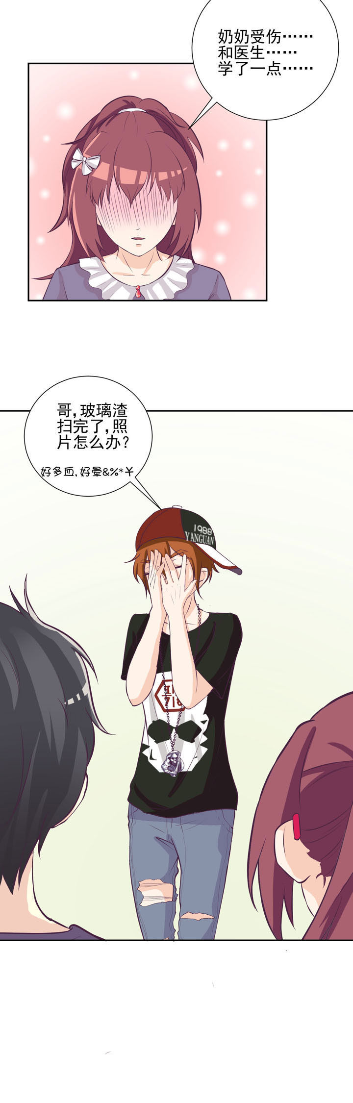 第35章：7