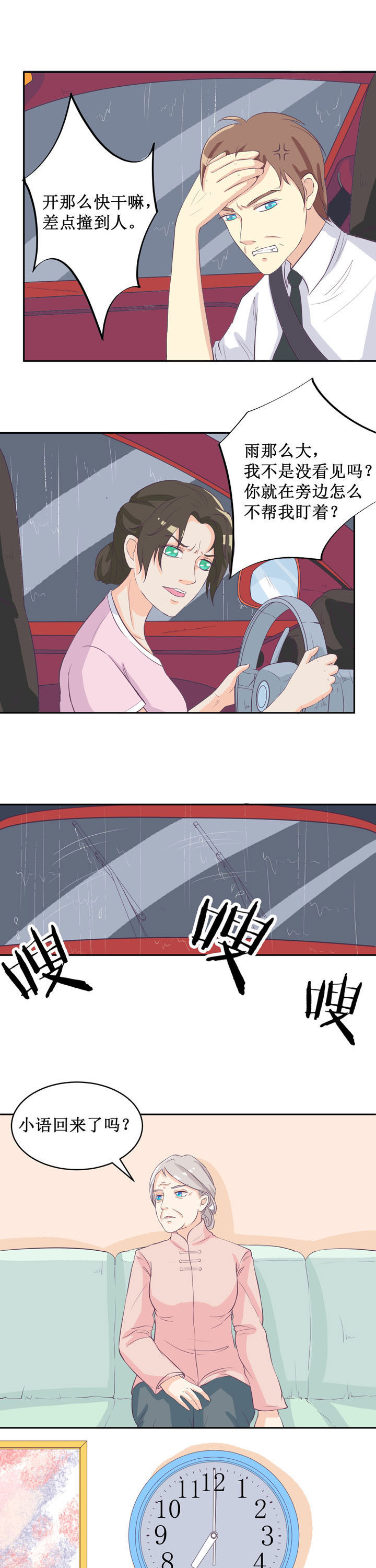 第36章：5