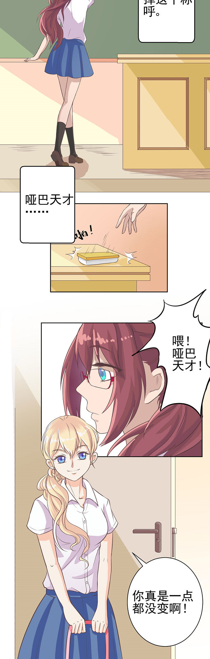 第2章：7