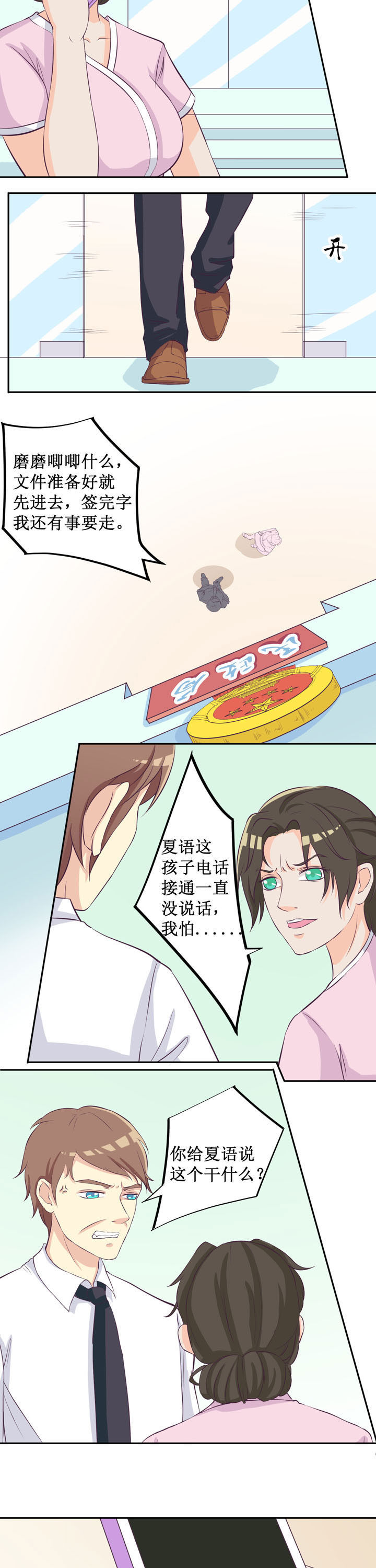 第36章：1
