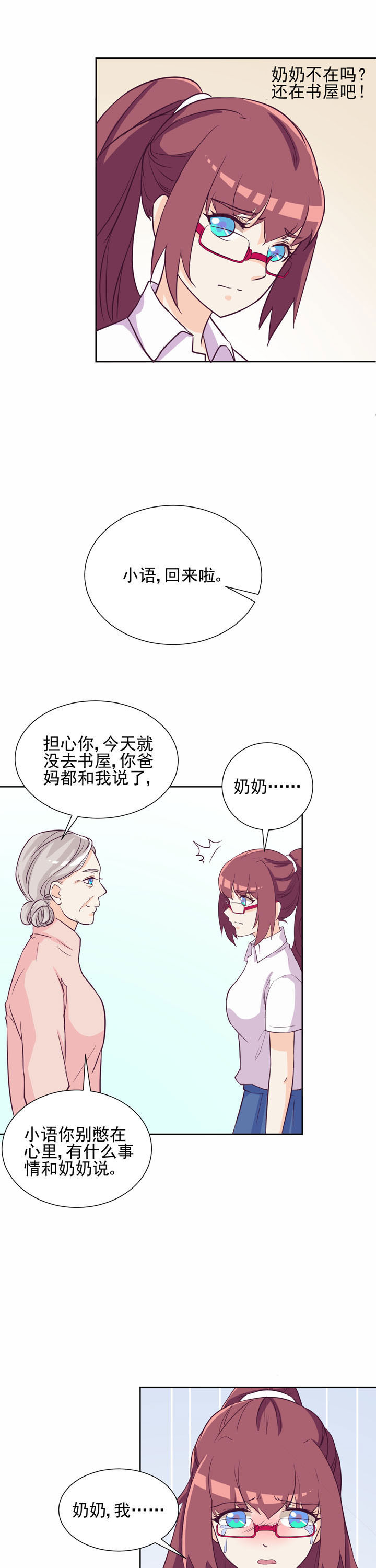 第41章：8