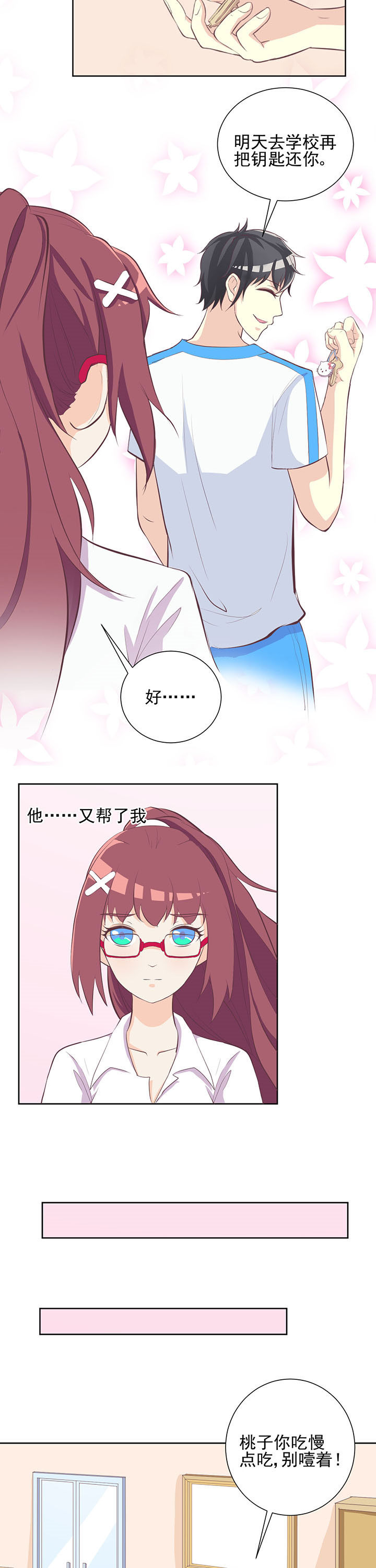 第24章：1