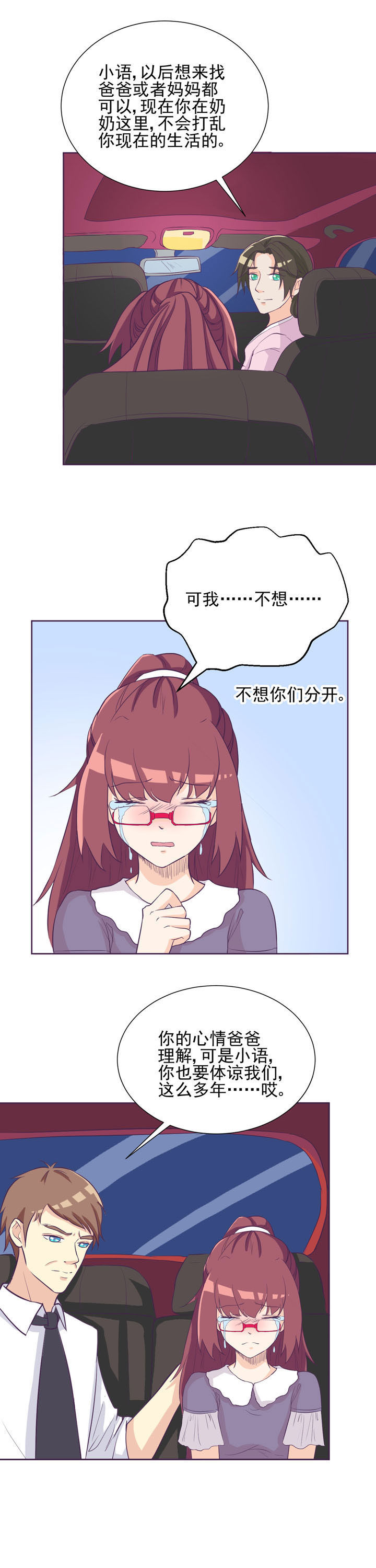 第38章：8