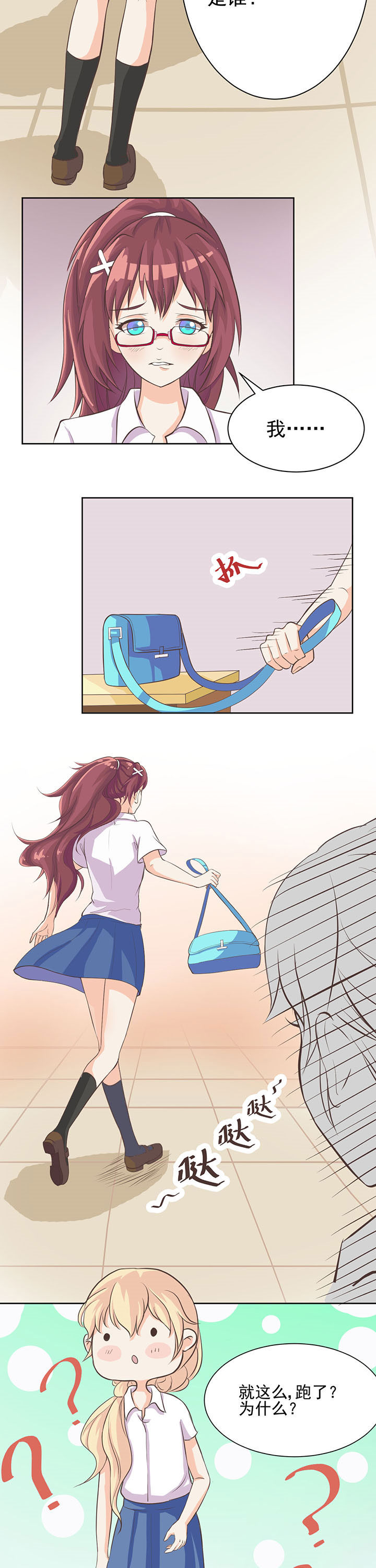 第3章：2