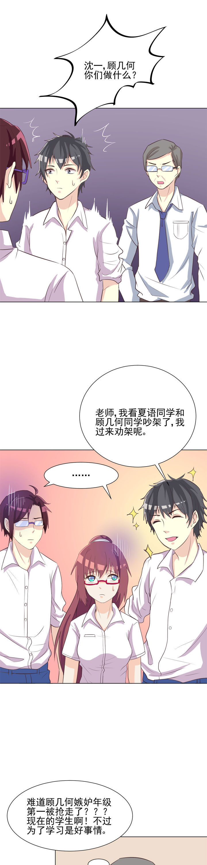 第42章：8