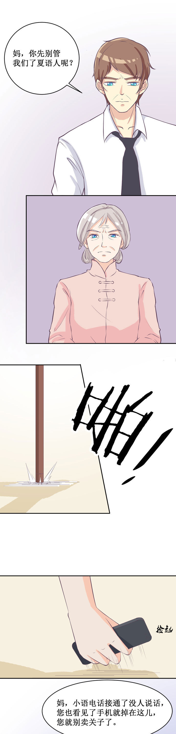第36章：8