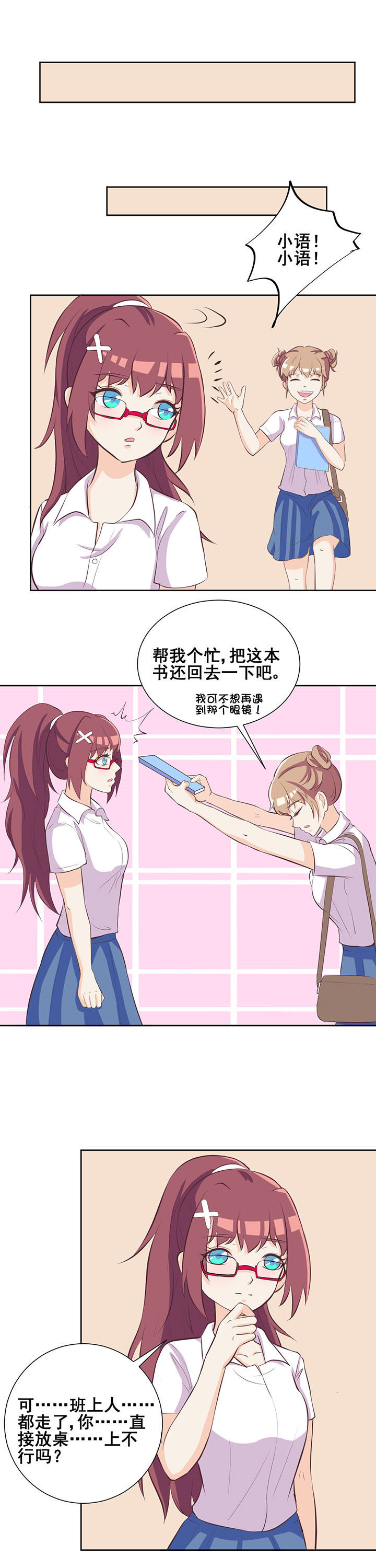 第27章：8