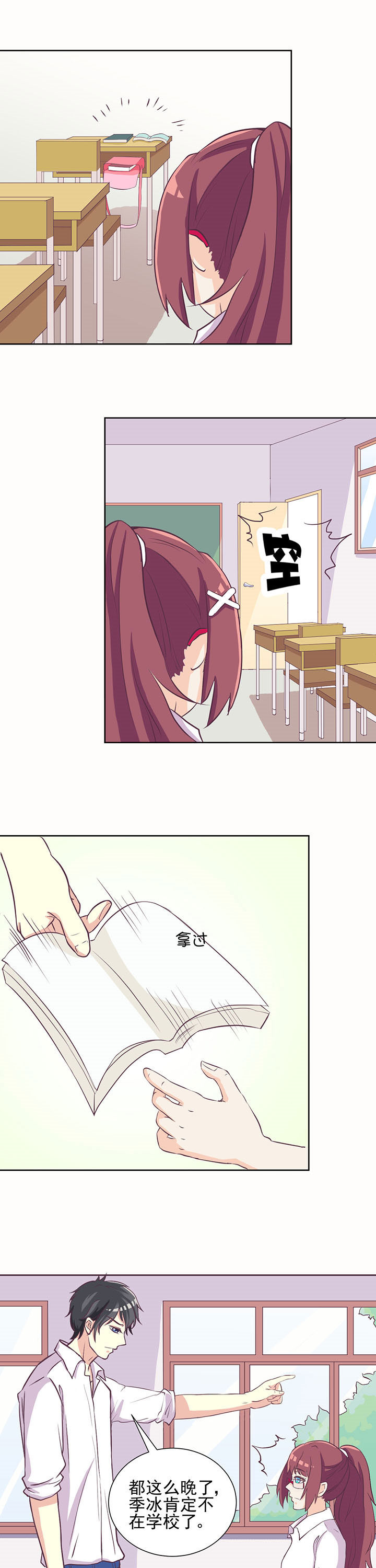 第20章：4