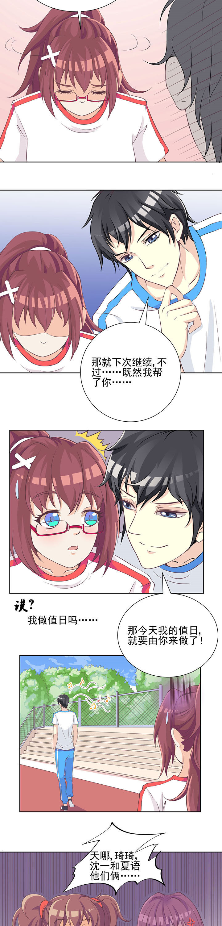 第6章：2