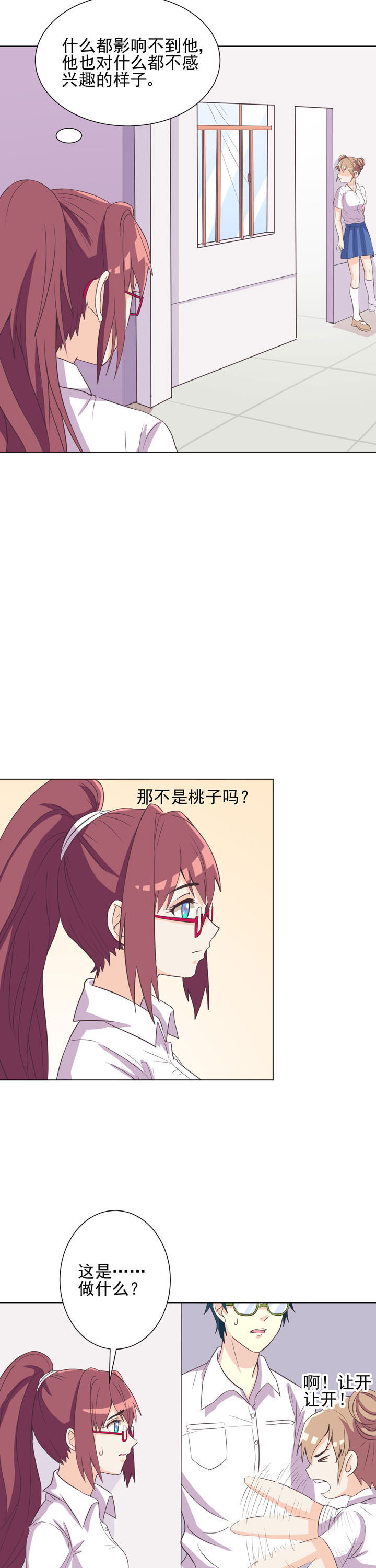 第43章：6