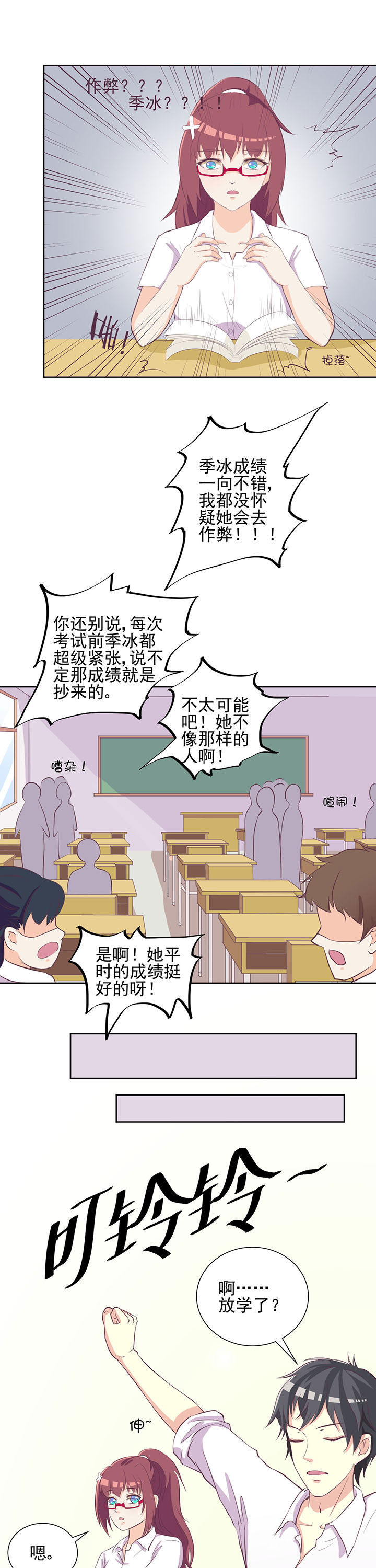 第20章：0