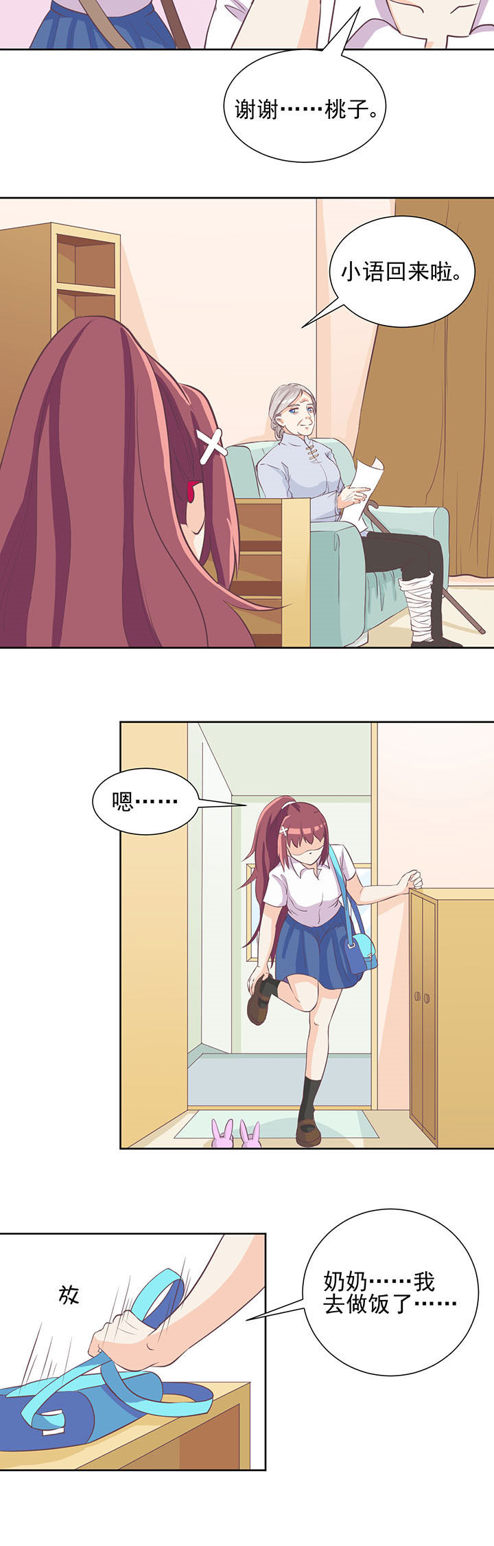 第19章：3
