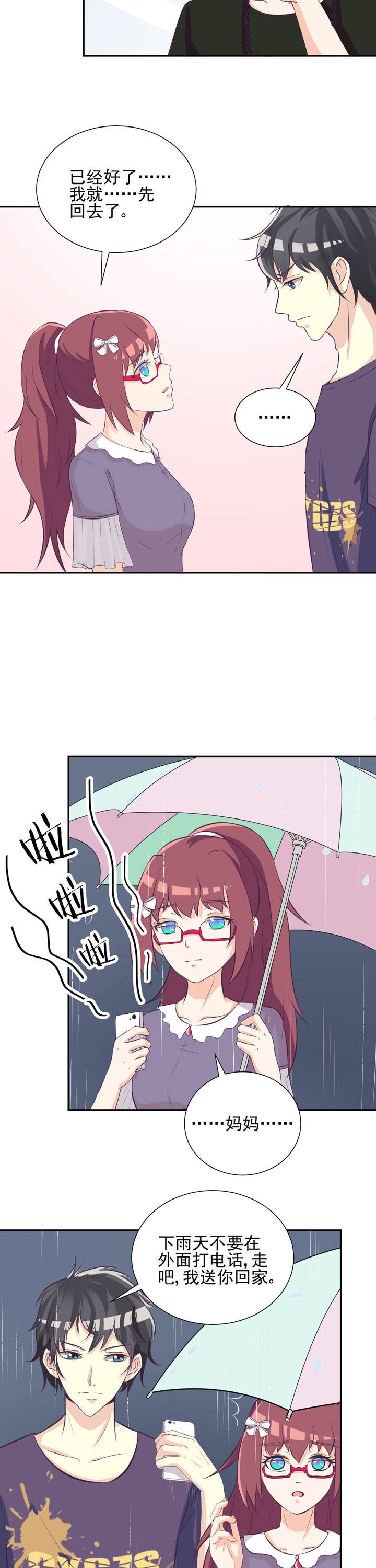 第35章：10