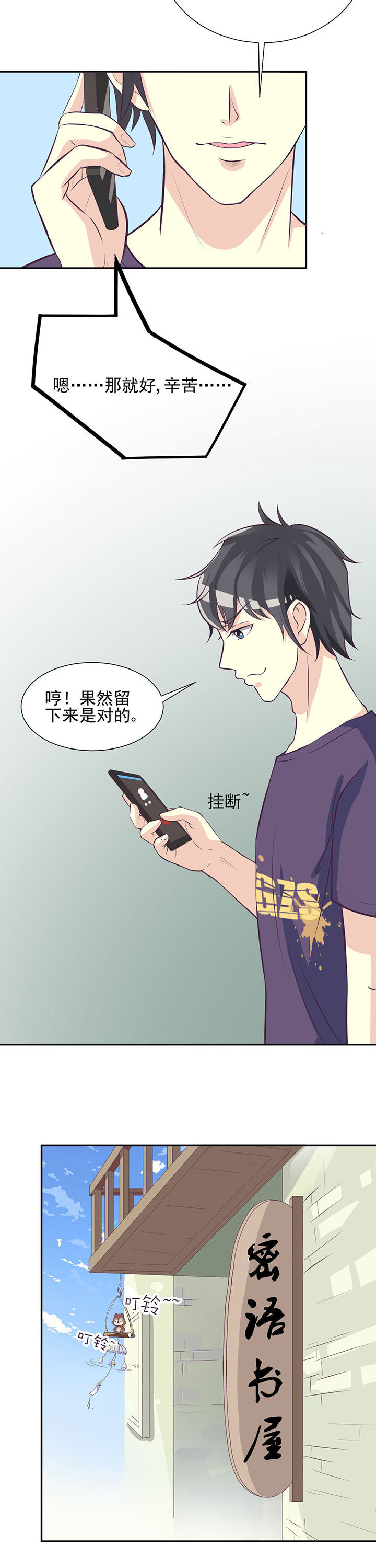 第31章：2