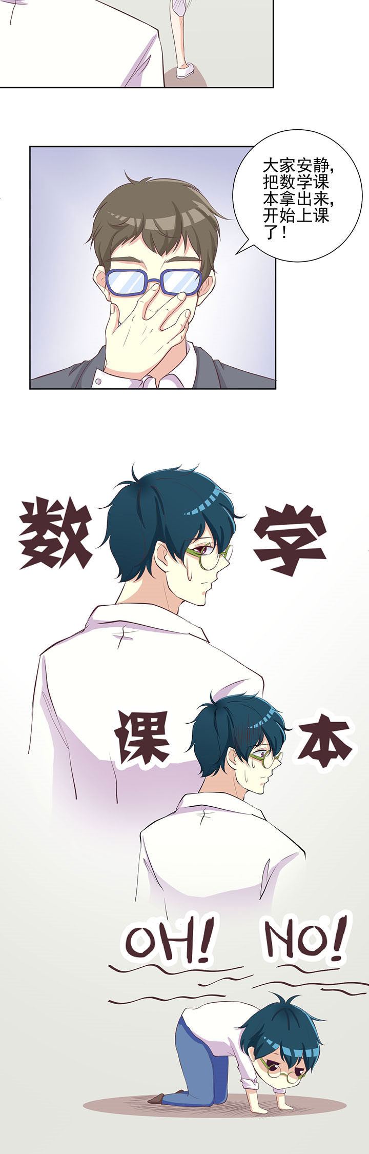 第23章：7
