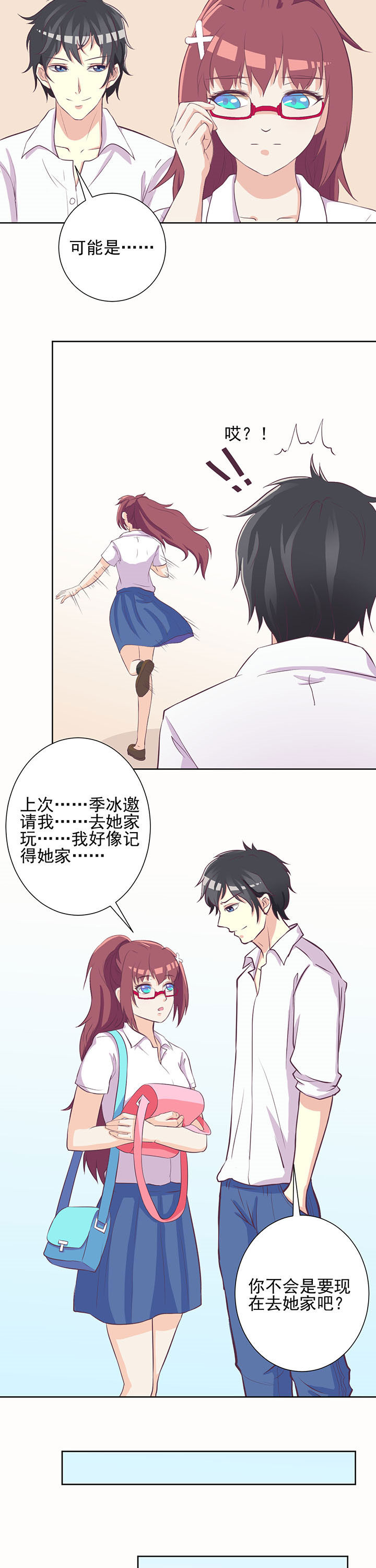 第20章：6