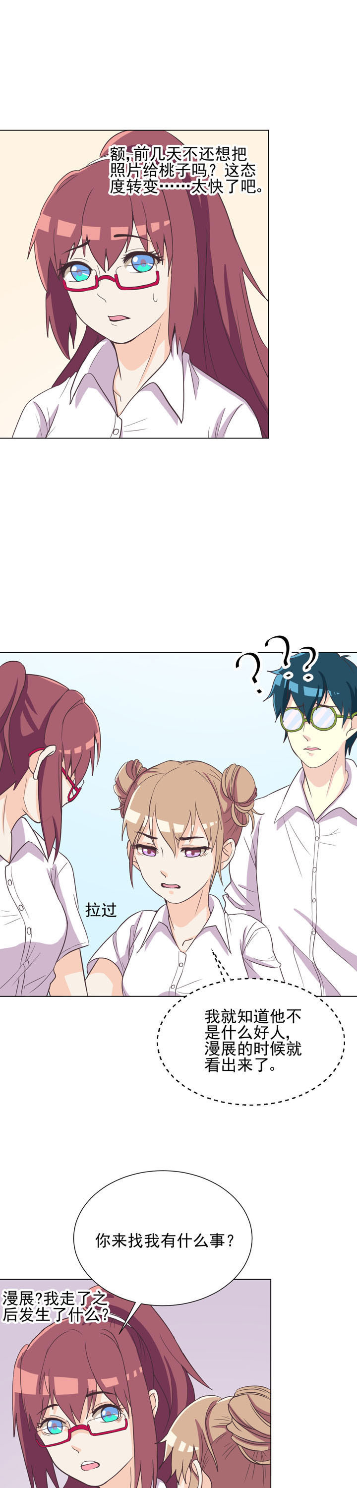 第43章：8