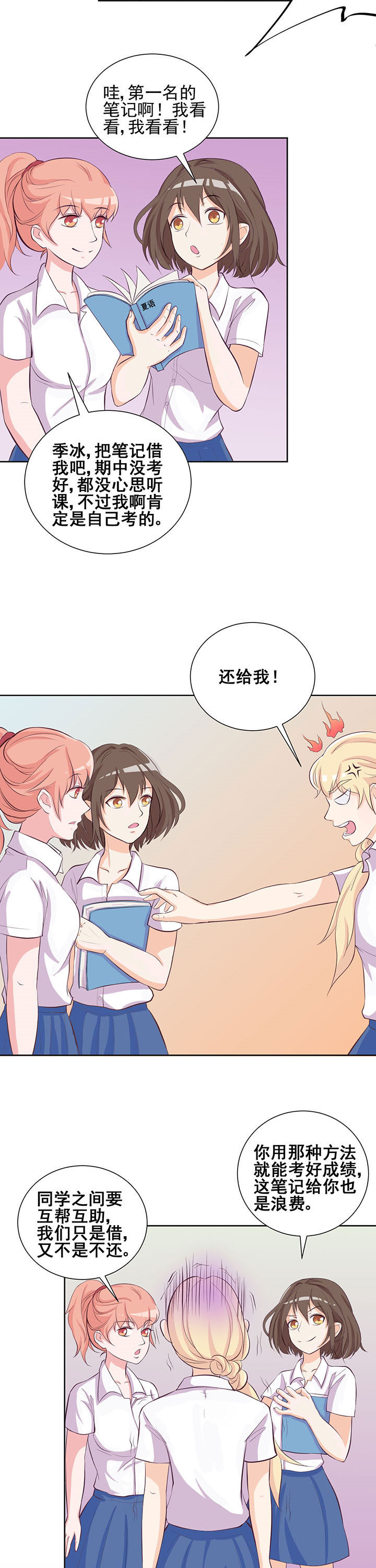 第27章：6