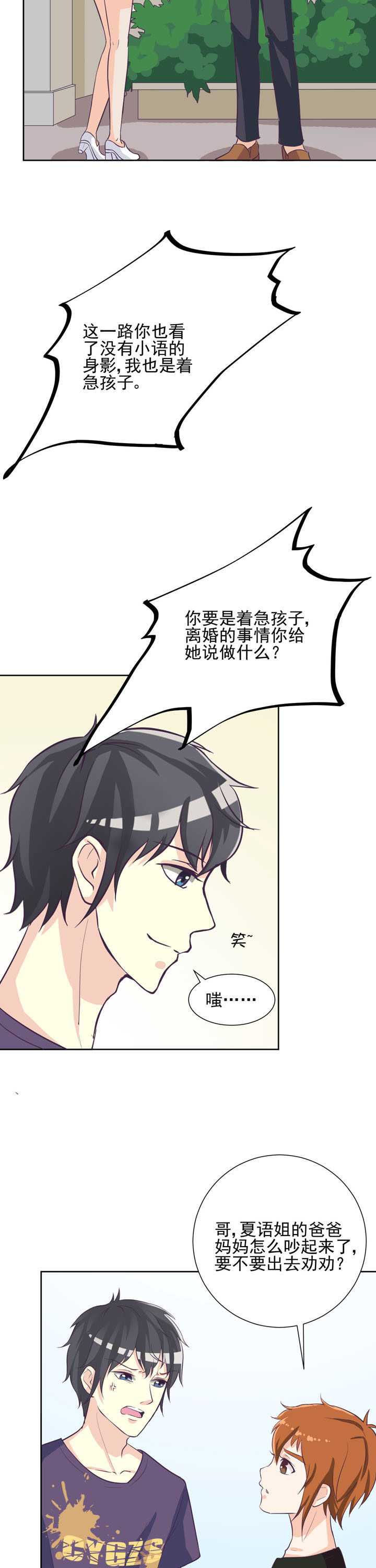 第37章：6