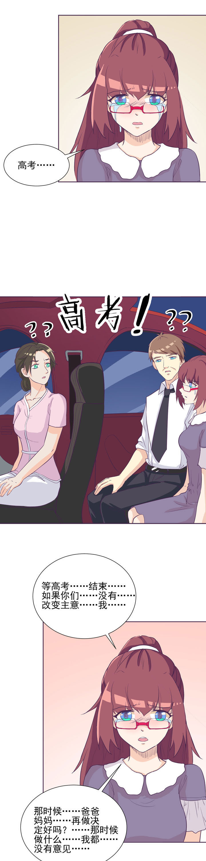 第38章：9