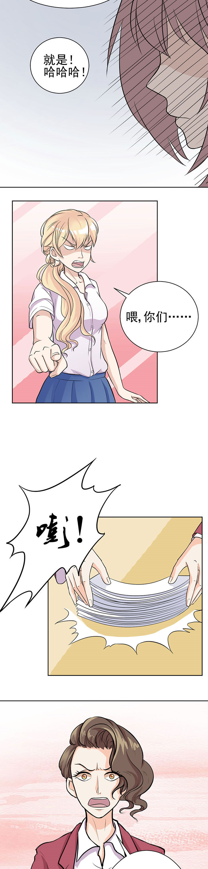 第2章：2