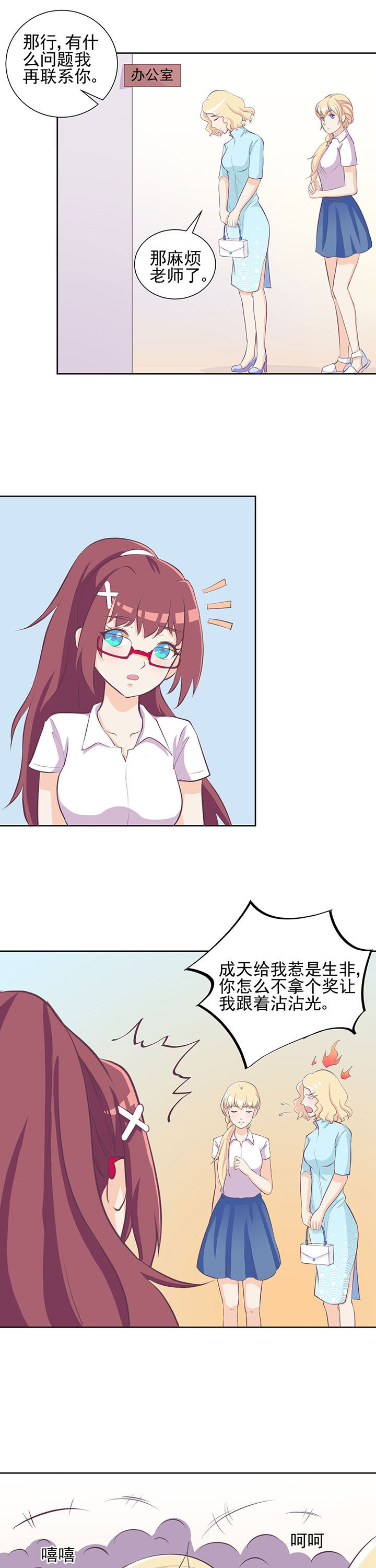 第25章：8