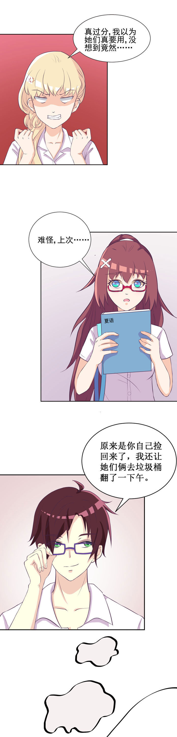 第34章：8