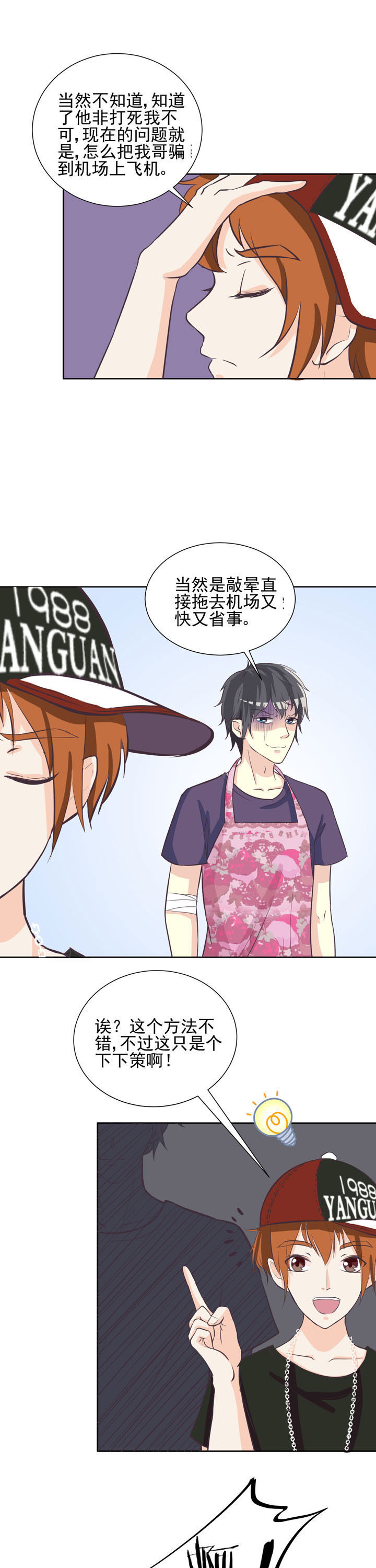 第40章：8