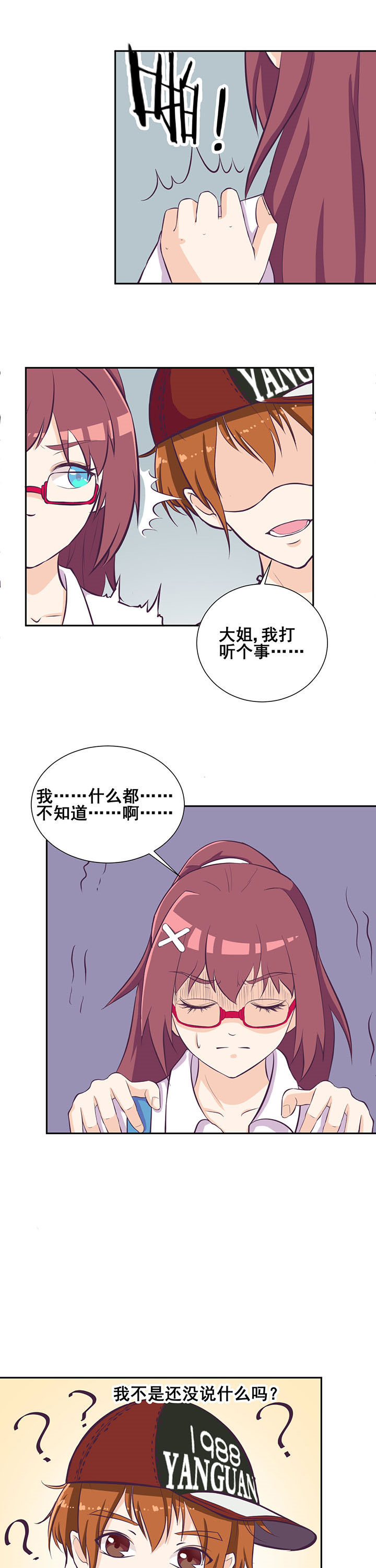 第28章：4