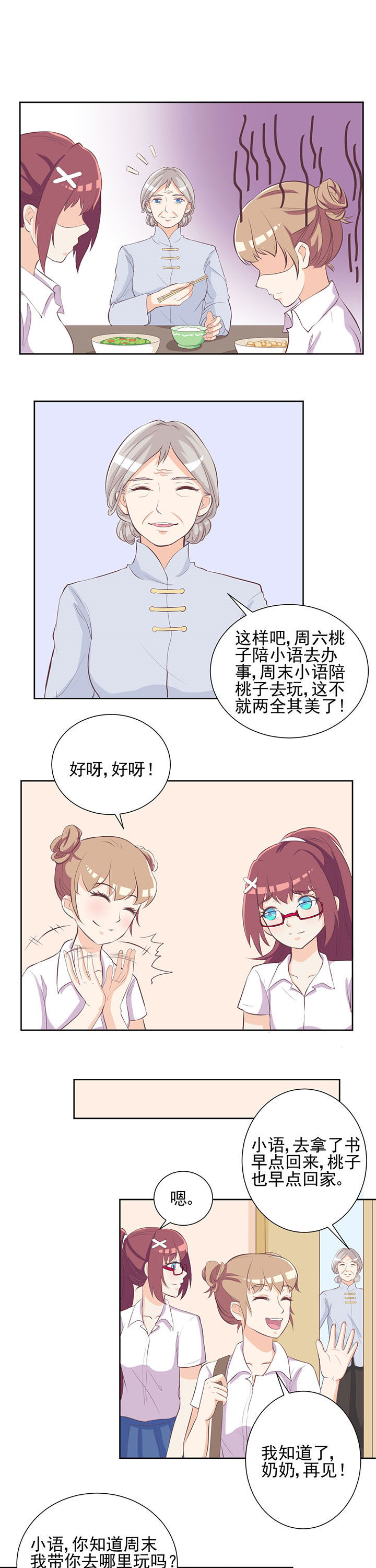 第24章：4