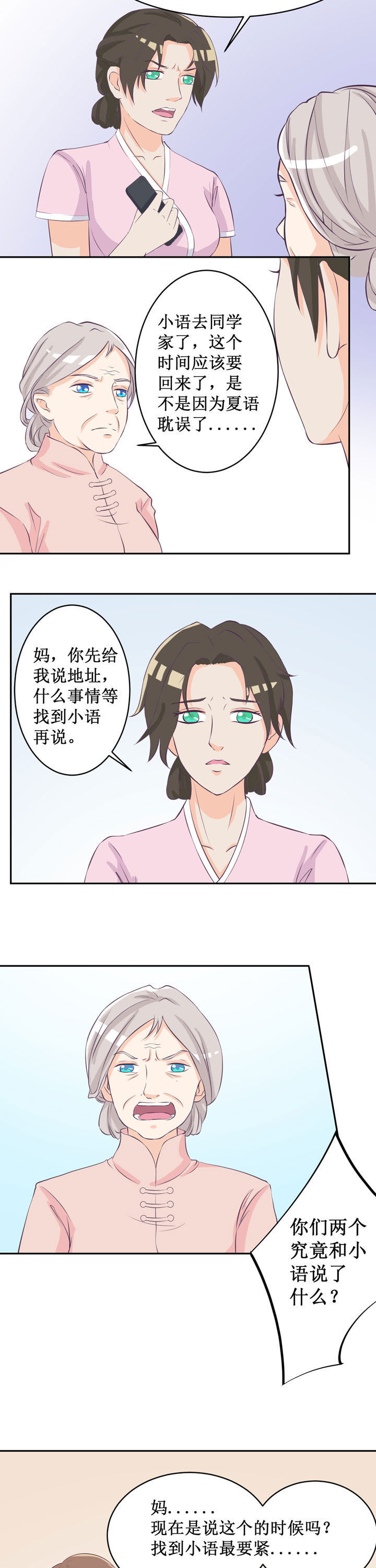 第36章：9